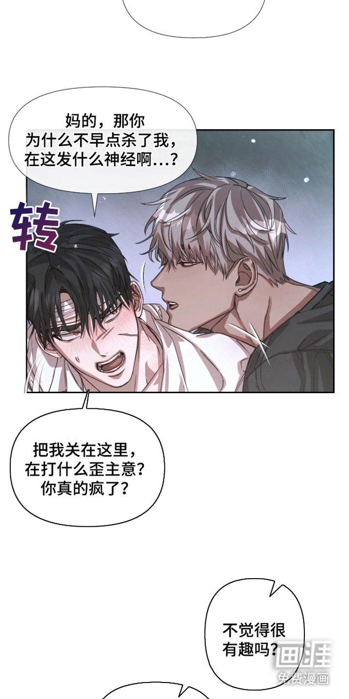 第5章：背叛的后果