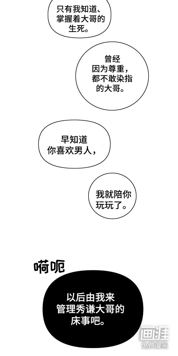 第5章：背叛的后果