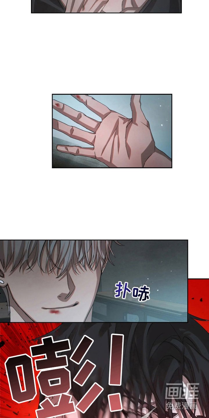 第5章：背叛的后果