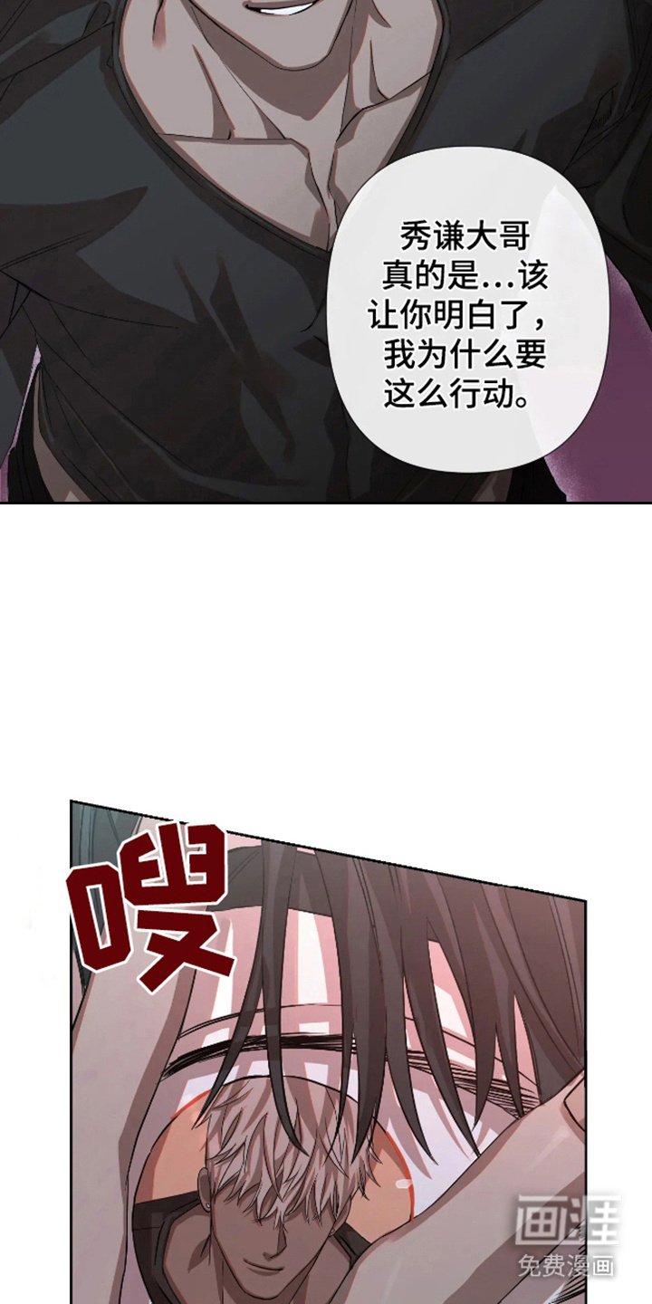 第5章：背叛的后果