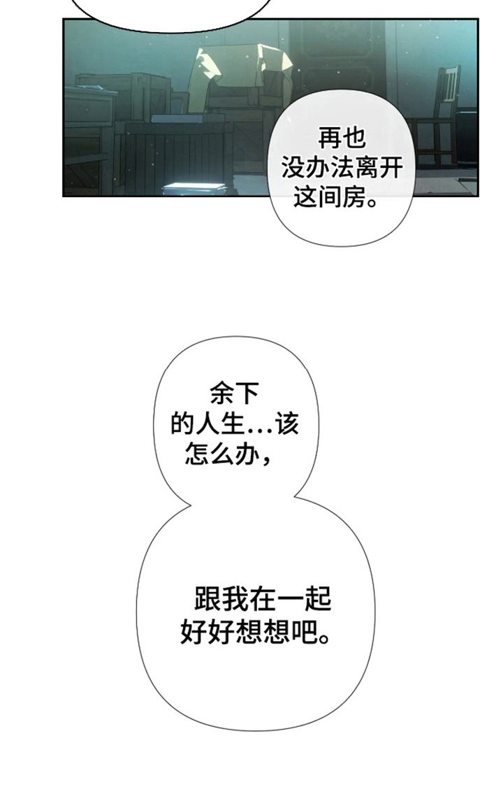 第5章：背叛的后果
