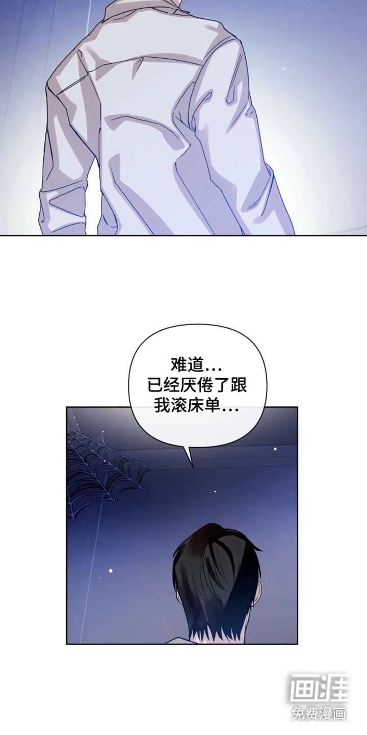 第6章：倾注爱意（完结）