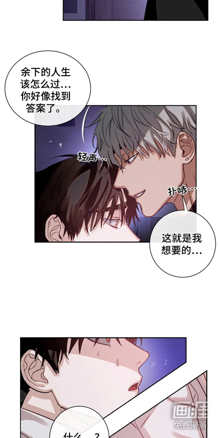 第6章：倾注爱意（完结）