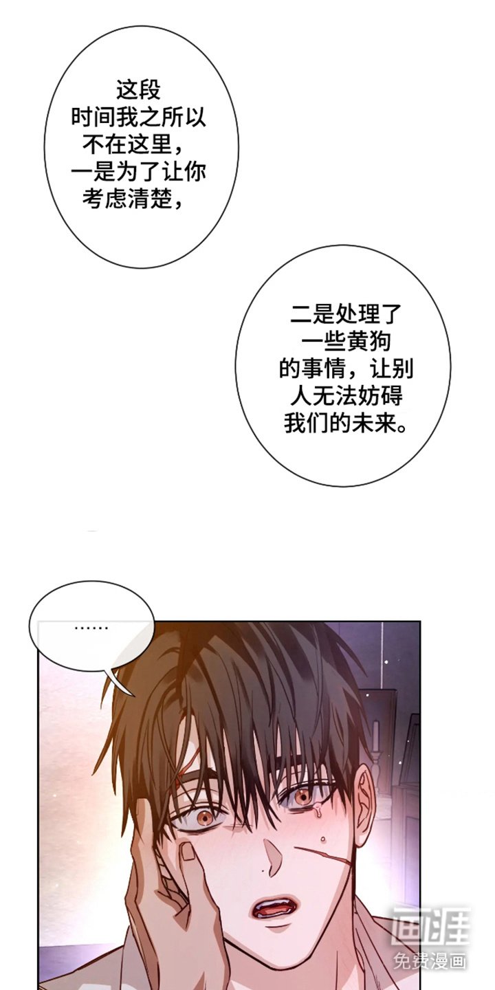 第6章：倾注爱意（完结）