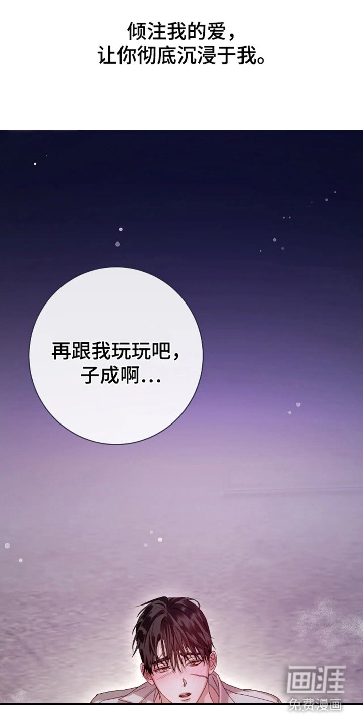 第6章：倾注爱意（完结）