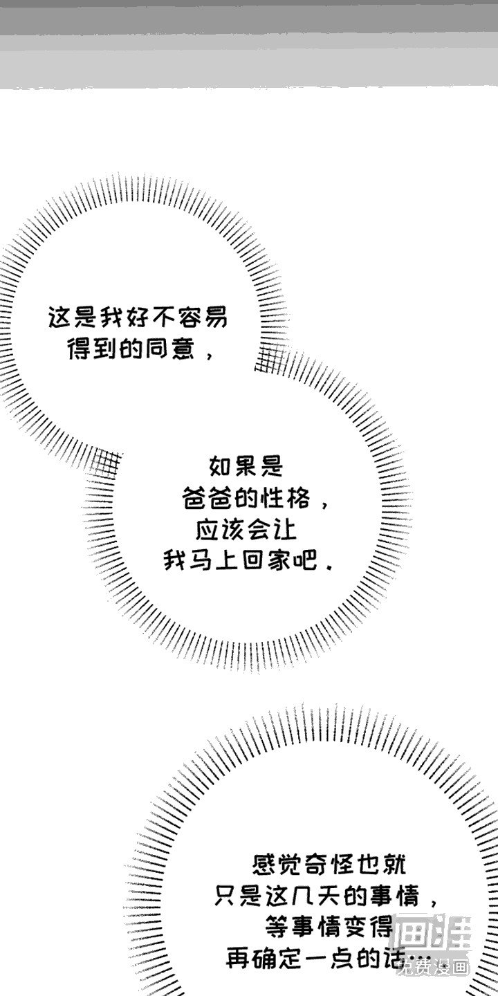 第12章：小心翼翼