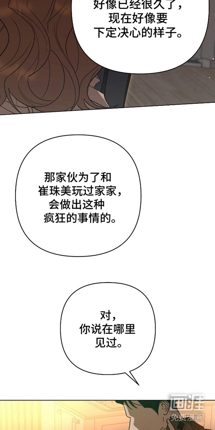 第17章：挽留