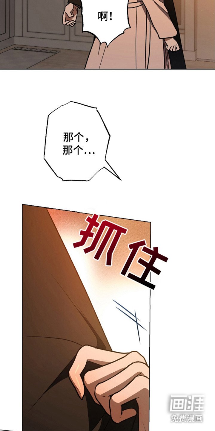 第17章：挽留