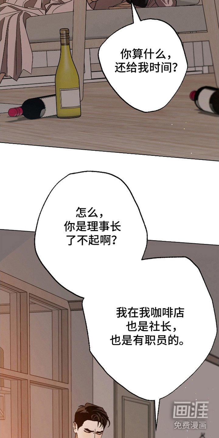 第19章：喝醉了