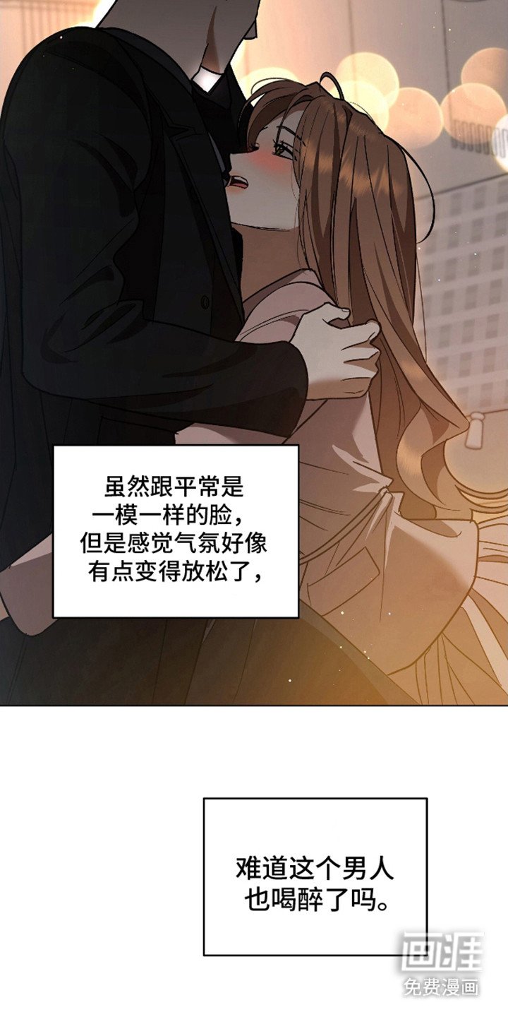 第19章：喝醉了
