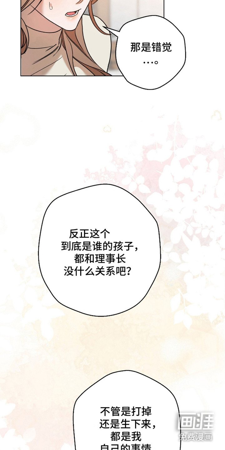 第2章：怀孕了
