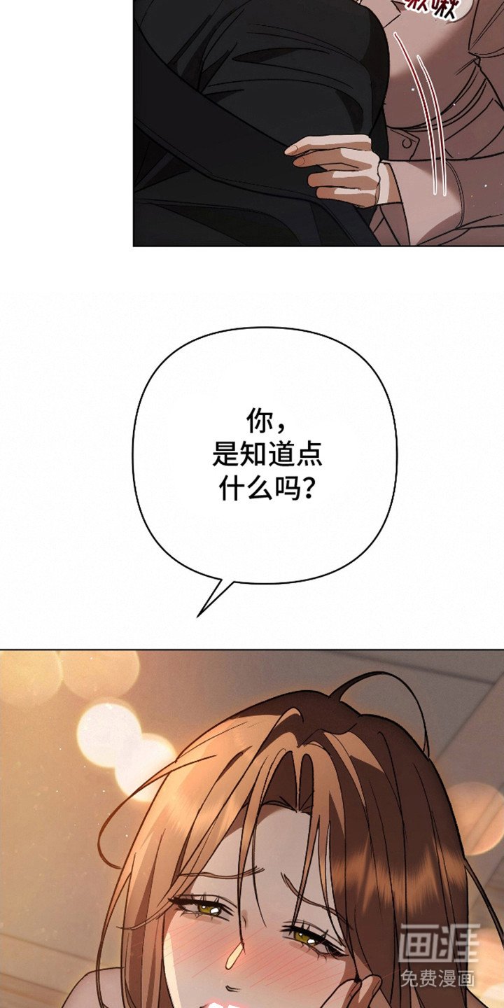第20章：释放本能
