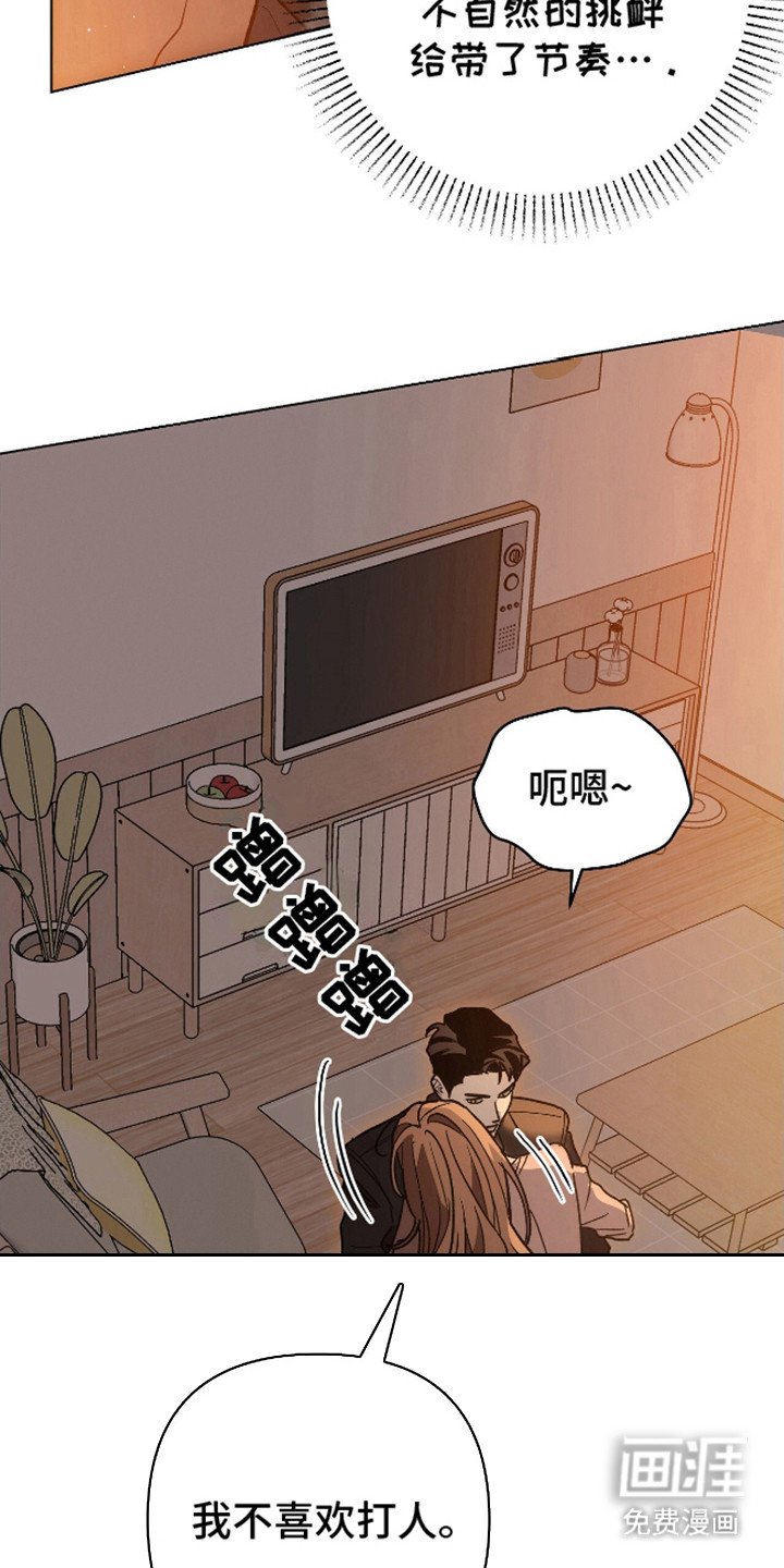 第20章：释放本能