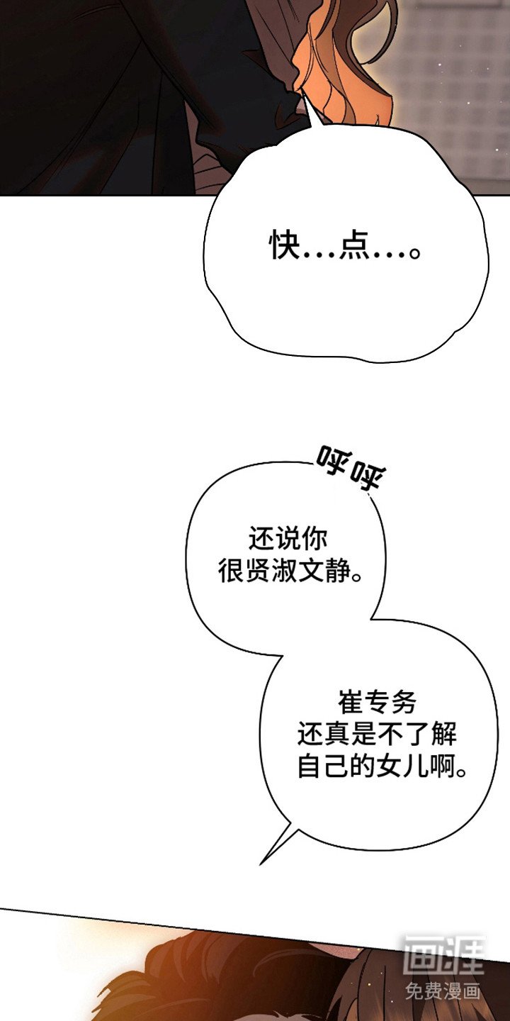 第20章：释放本能