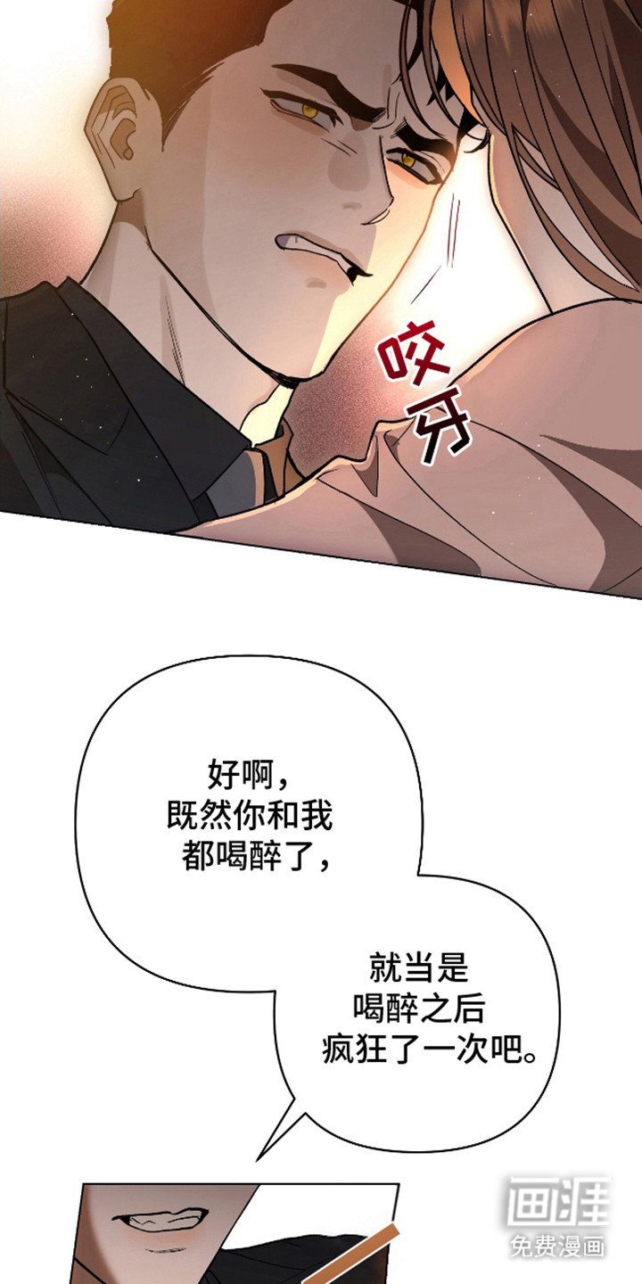第20章：释放本能