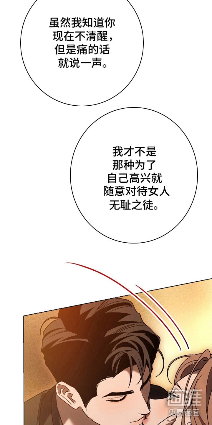 第20章：释放本能