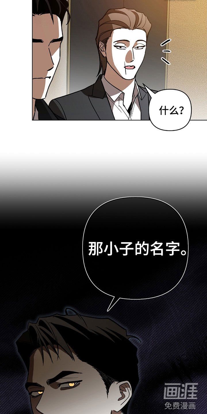 第21章：他叫什么名字