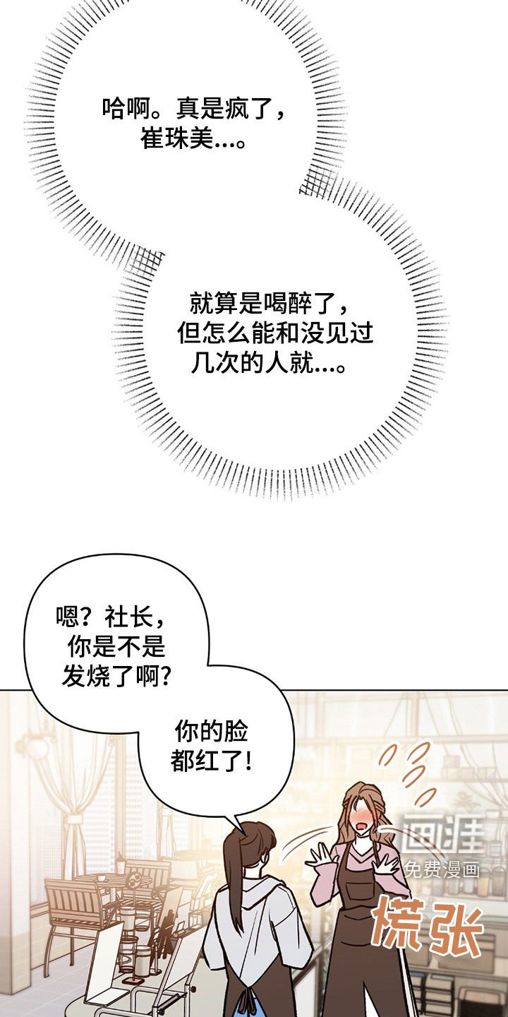 第22章：不是什么大事
