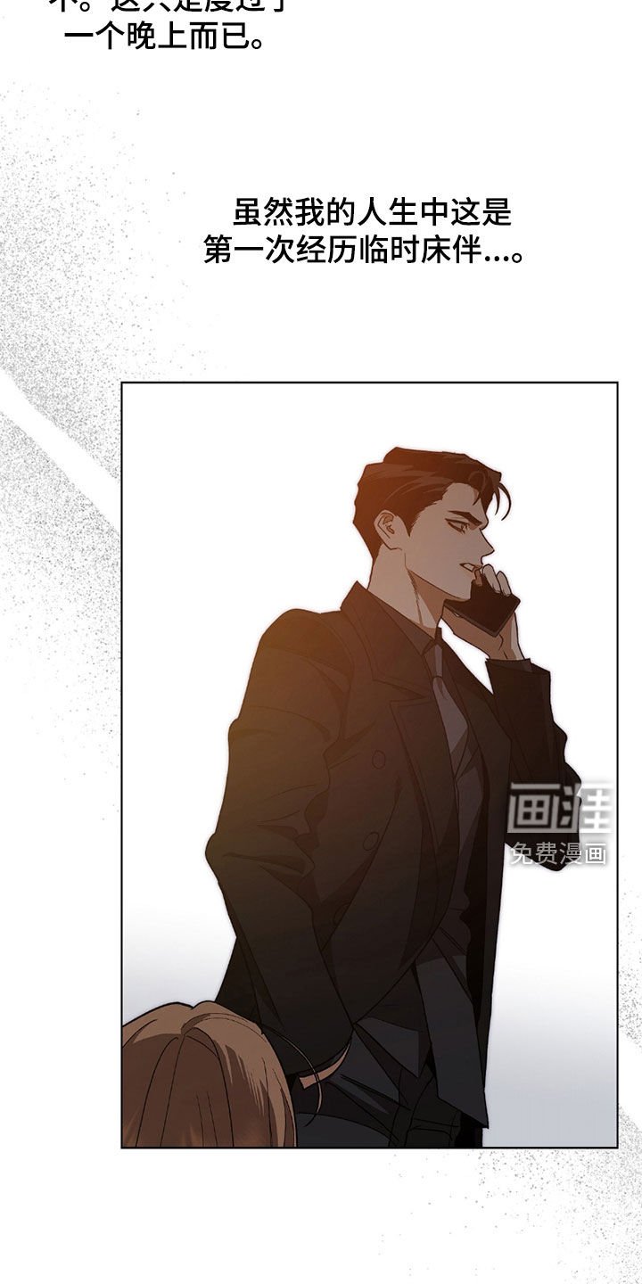第22章：不是什么大事