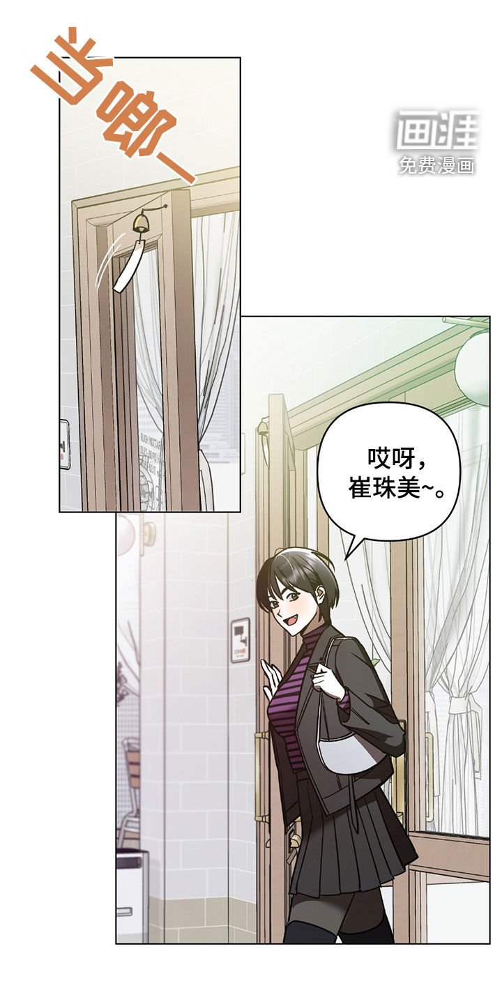 第23章：还是得道歉