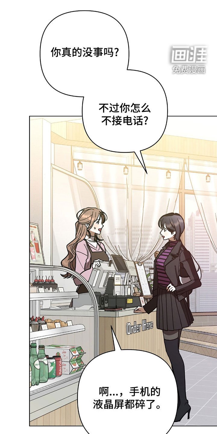 第23章：还是得道歉