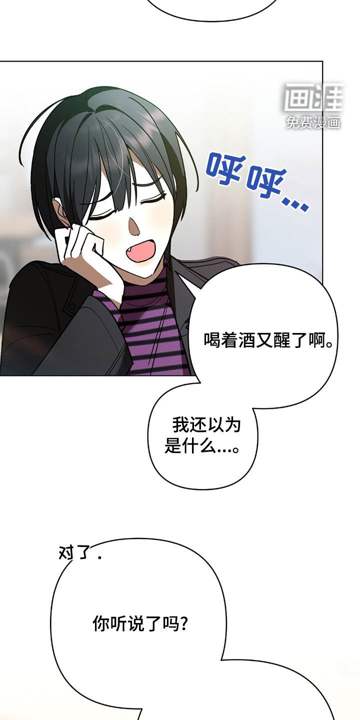 第23章：还是得道歉