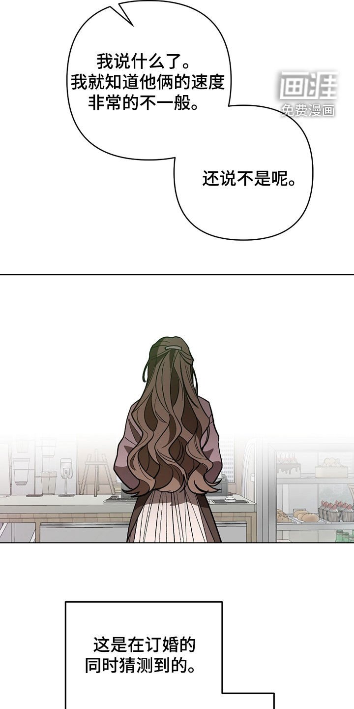 第23章：还是得道歉