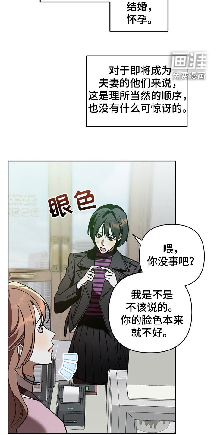 第23章：还是得道歉