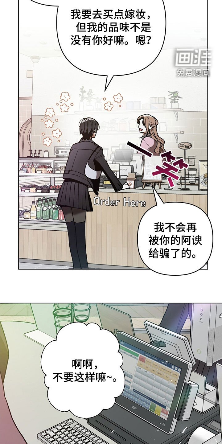 第23章：还是得道歉