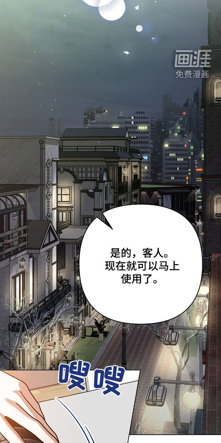 第23章：还是得道歉