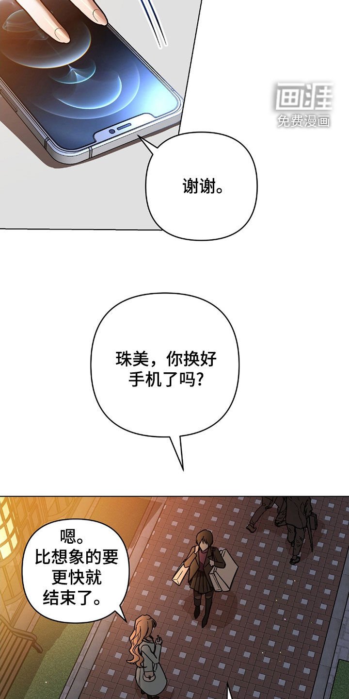 第23章：还是得道歉