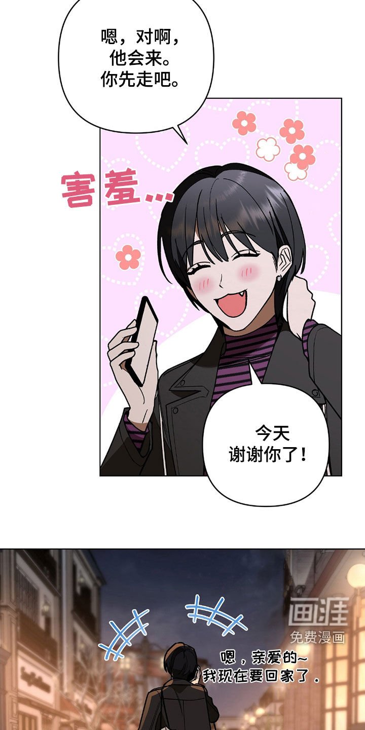 第23章：还是得道歉