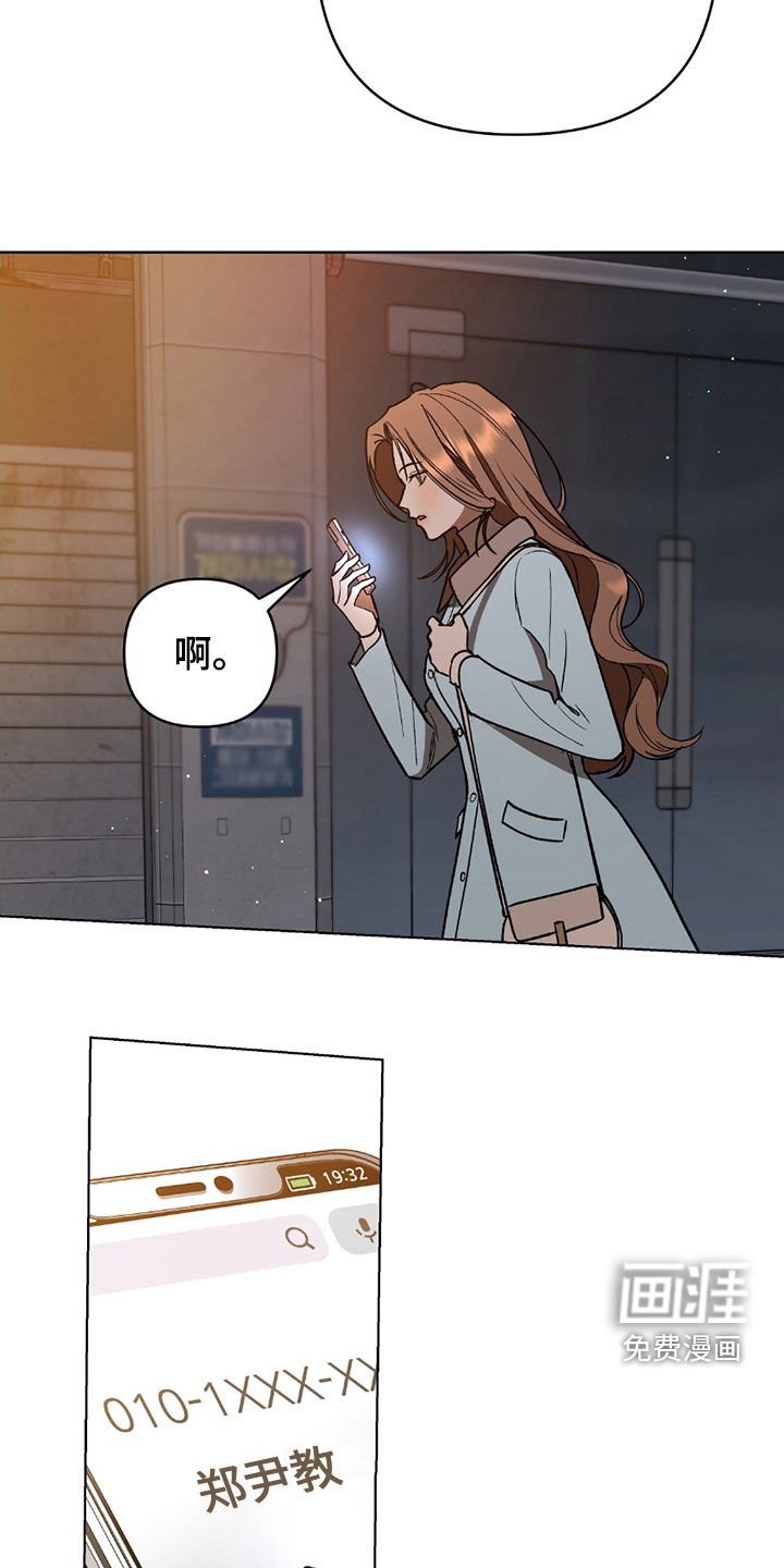 第23章：还是得道歉