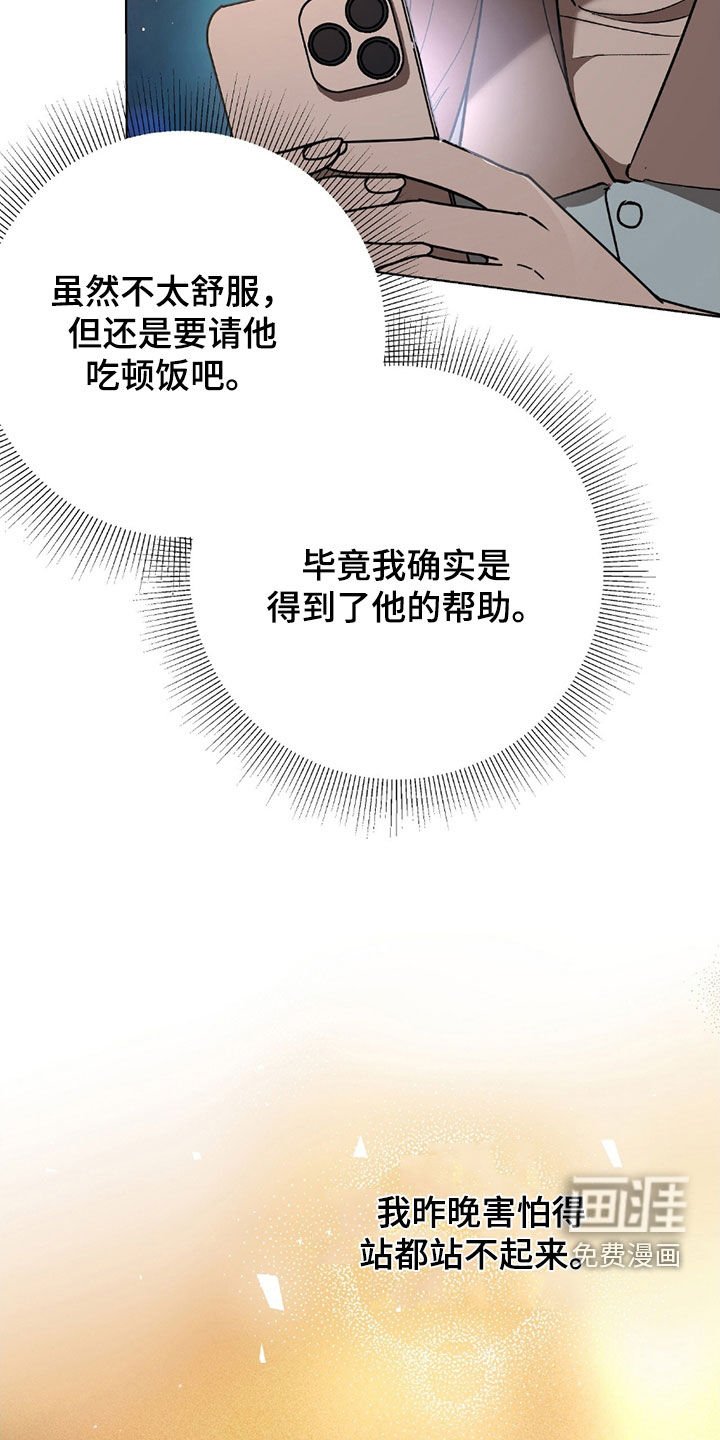 第23章：还是得道歉
