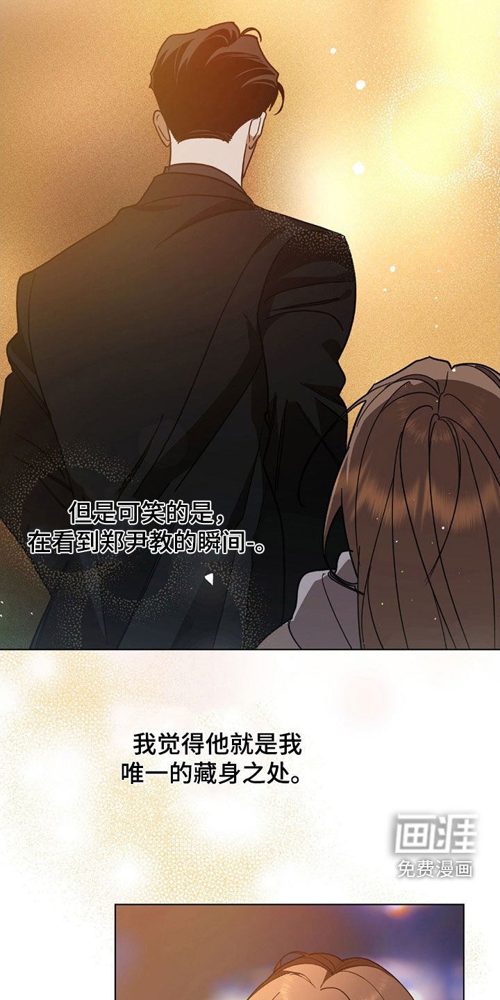 第23章：还是得道歉