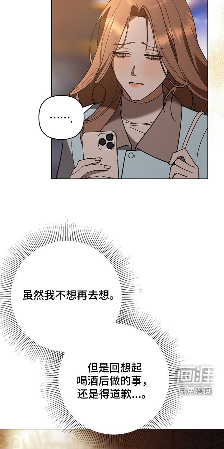 第23章：还是得道歉