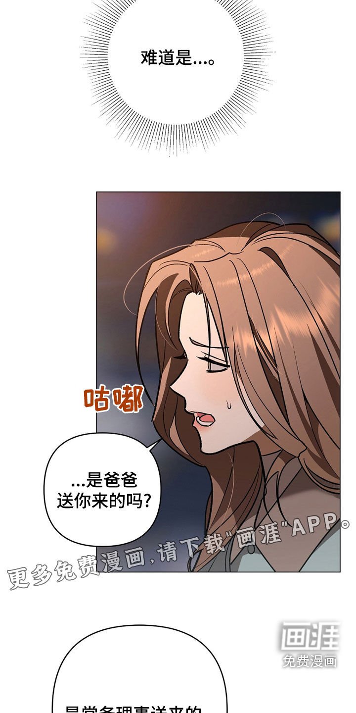 第24章：你要杀了他吗