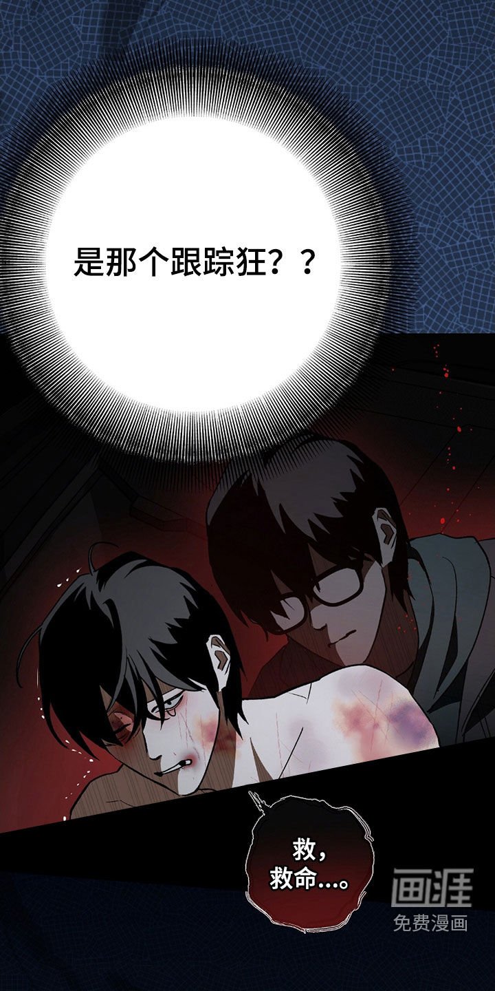 第24章：你要杀了他吗