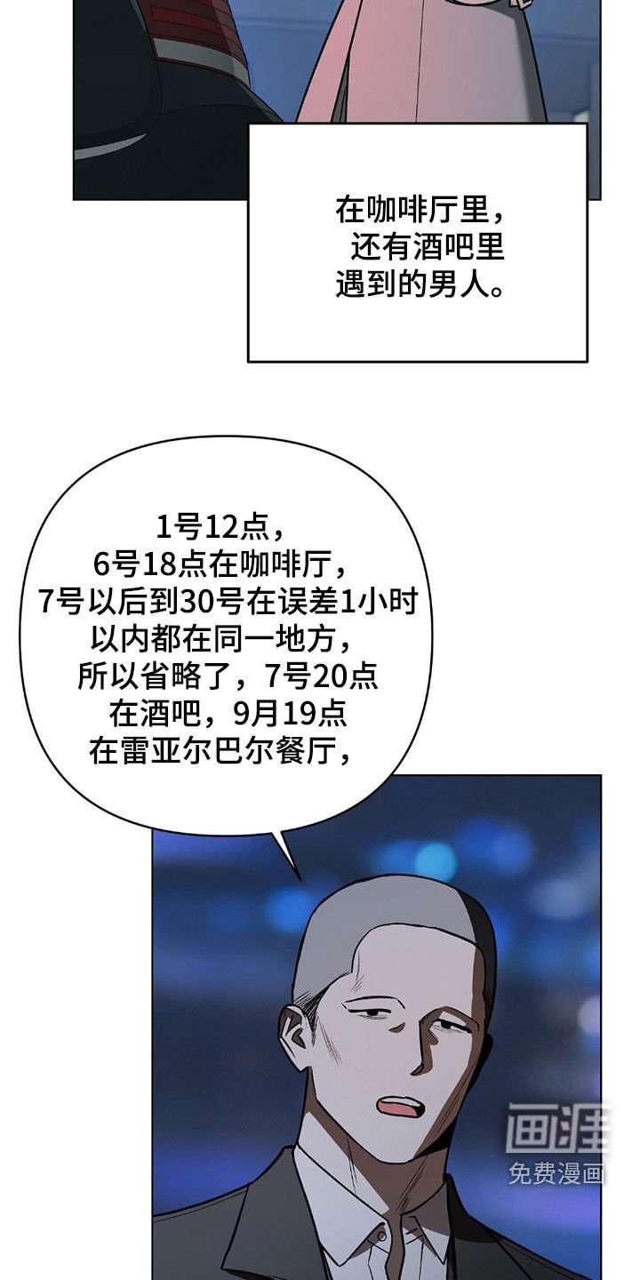 第24章：你要杀了他吗