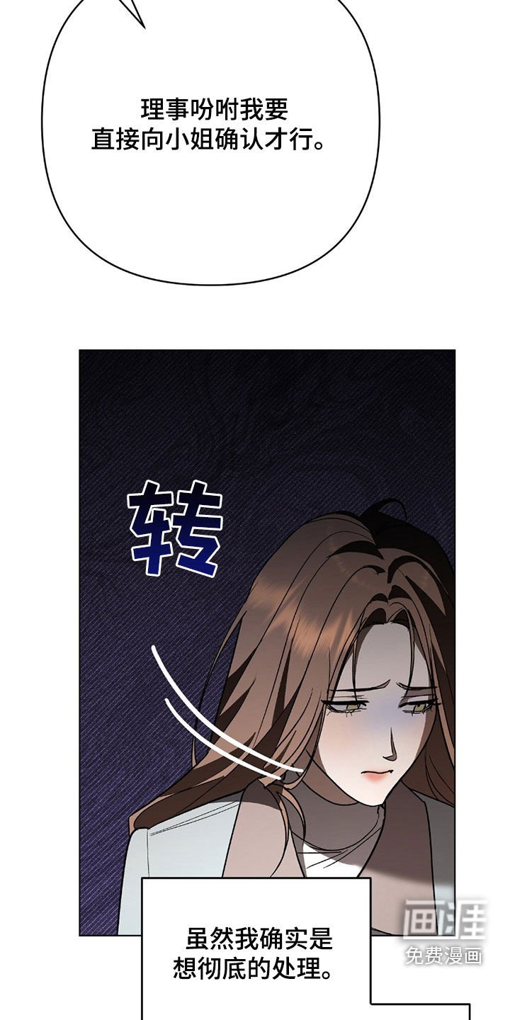 第24章：你要杀了他吗