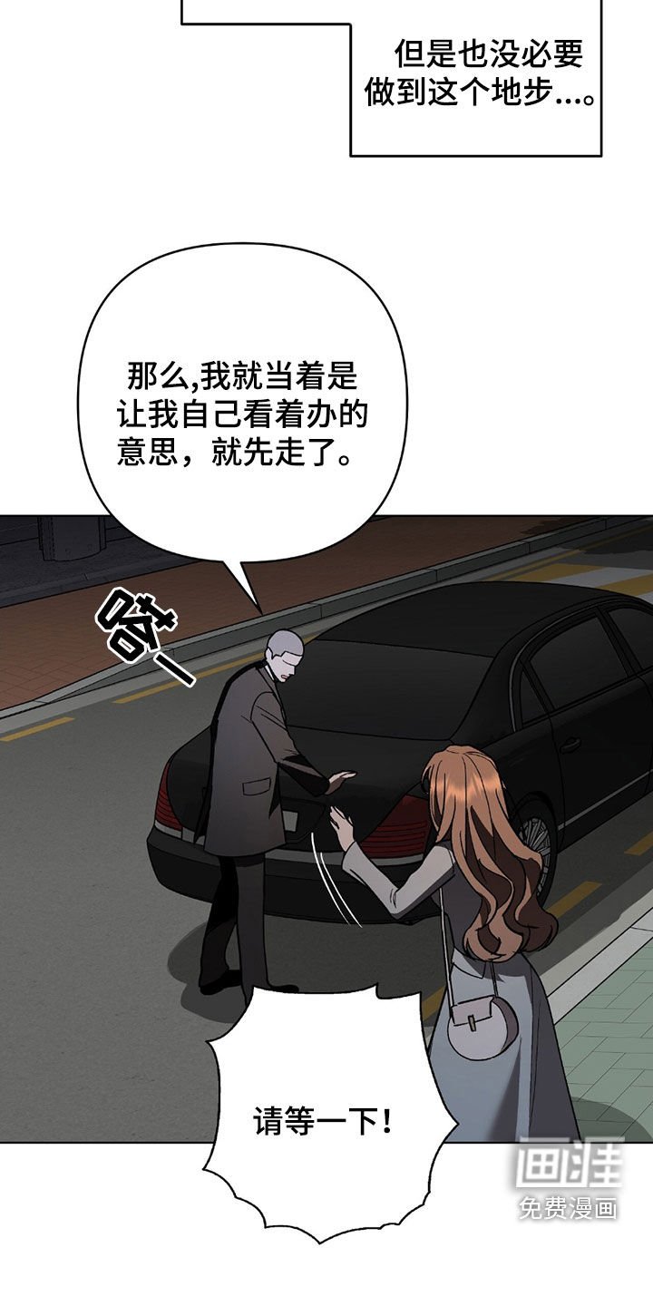 第24章：你要杀了他吗