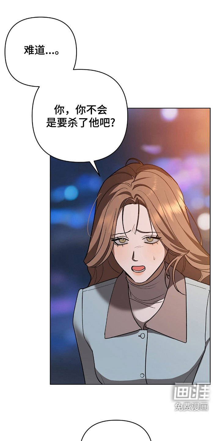 第24章：你要杀了他吗
