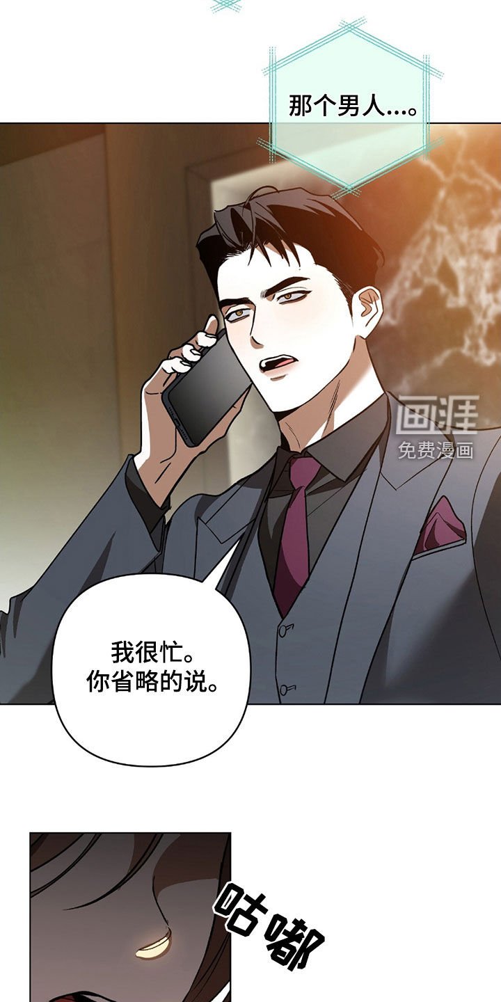 第24章：你要杀了他吗
