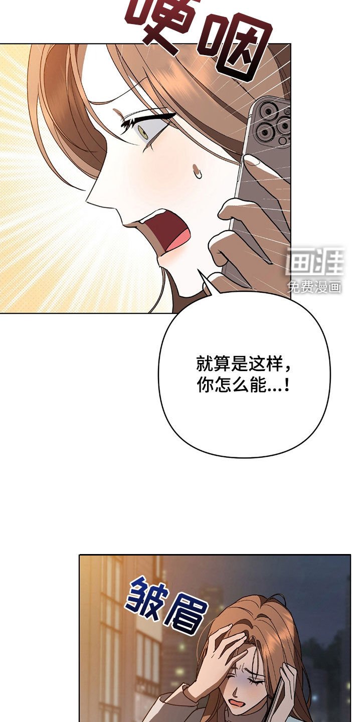 第25章：伪善者