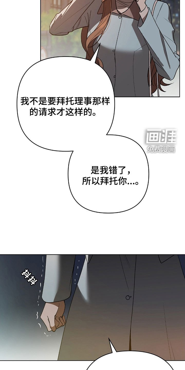 第25章：伪善者