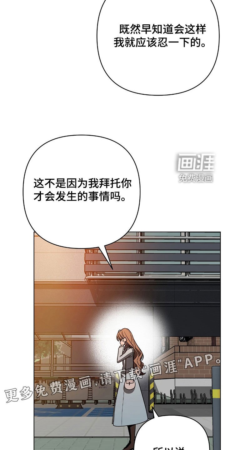 第25章：伪善者