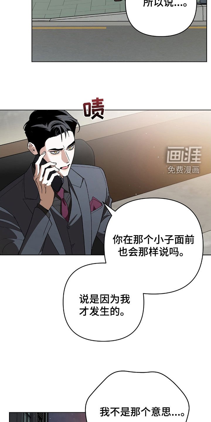 第25章：伪善者