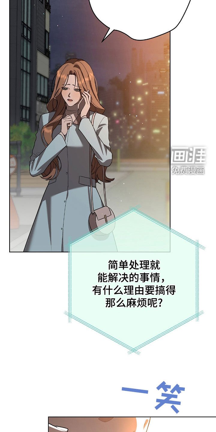 第25章：伪善者
