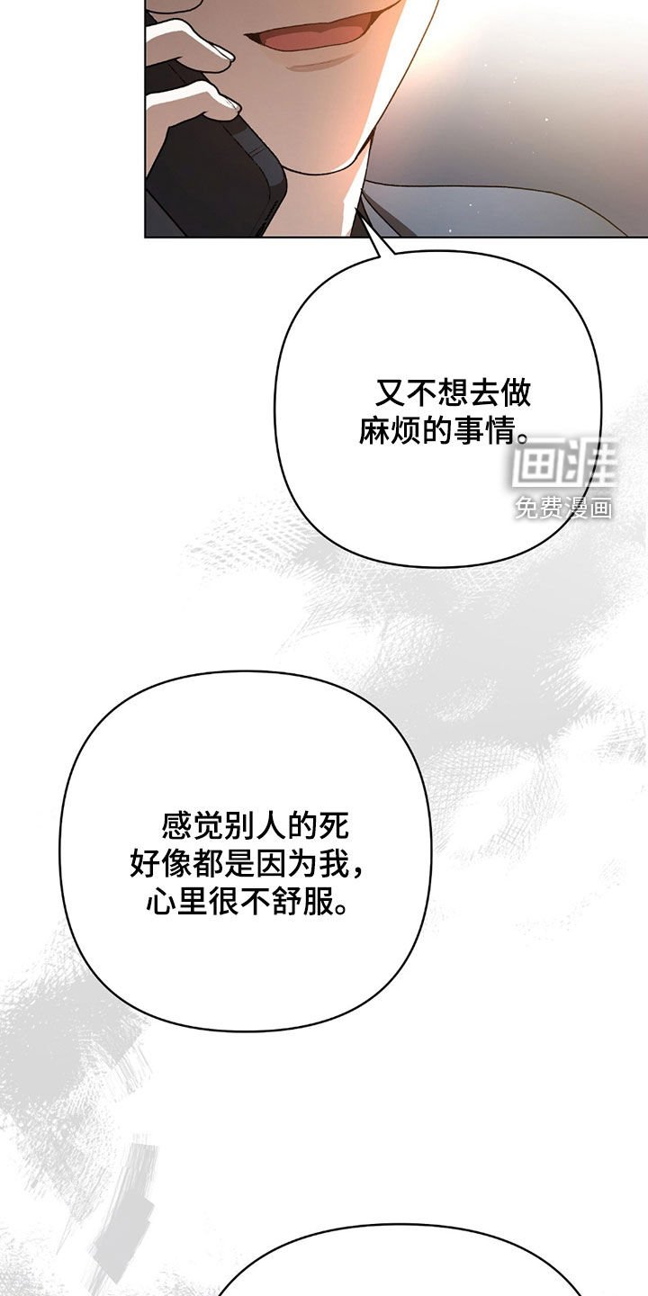 第25章：伪善者