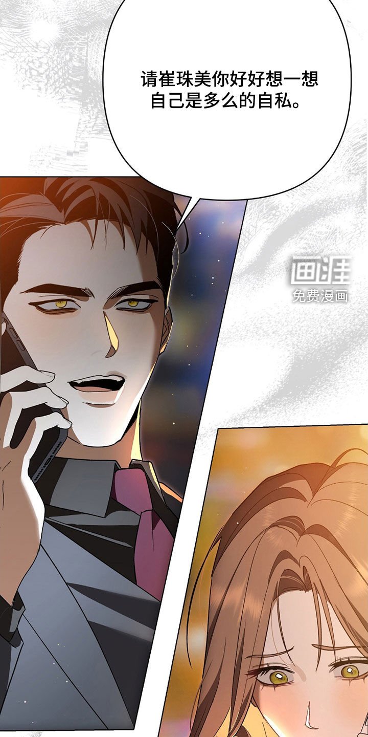 第25章：伪善者